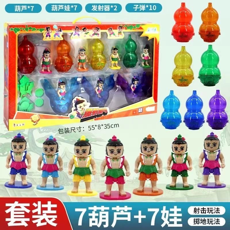 Genuine Calabash Toy Children's Doll Figure Transformation Seven King Kong Explosive Calabash Brothers Set Boy