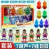 Genuine Calabash Toy Children's Doll Figure Transformation Seven King Kong Explosive Calabash Brothers Set Boy