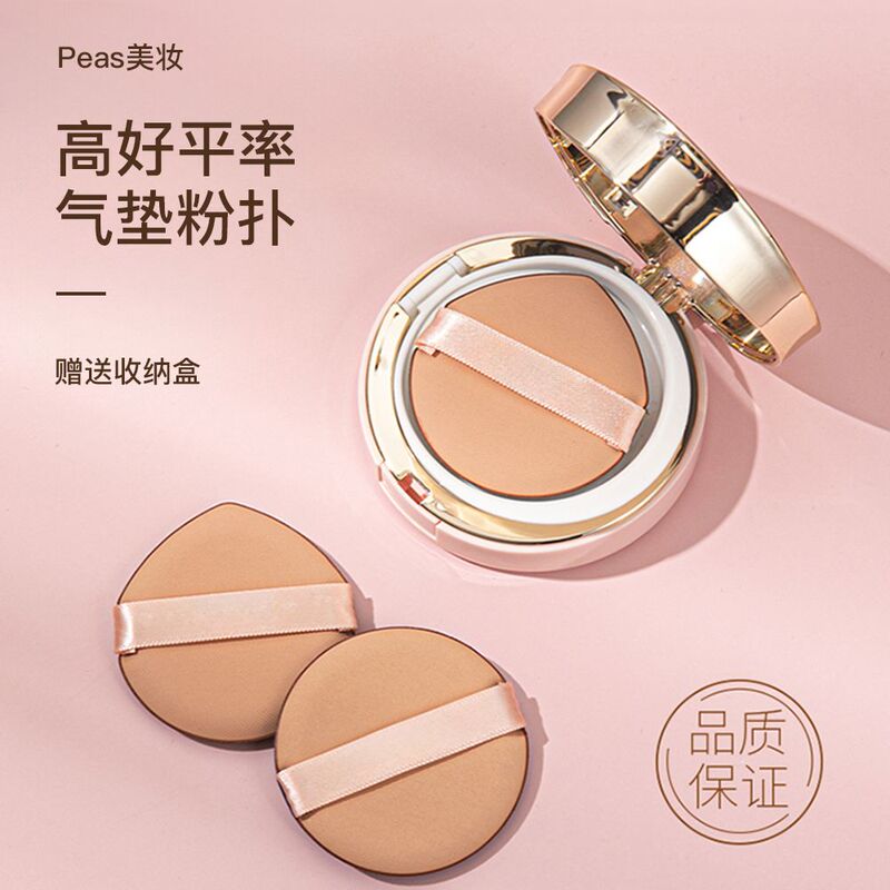 Suitable for Age20S Aekyung Cushion Puff Replacement Foundation, Non-Absorbent Bb Cream, Dry and Wet Dual-Use Water Drop Round Puff