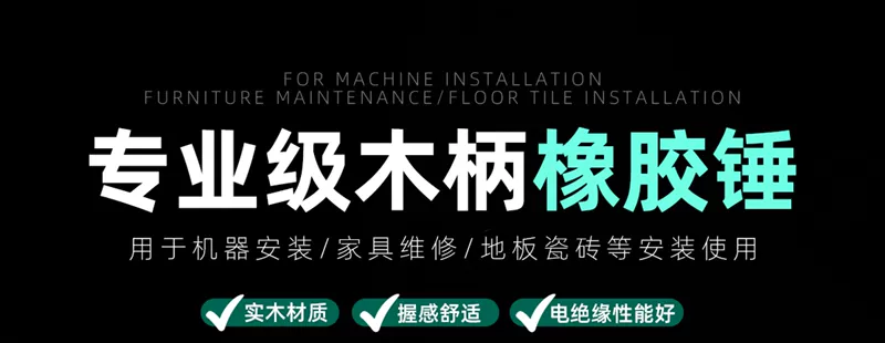 búa cao su cán gỗ Búa lắp đặt lớn, búa da cao su, sửa chữa sàn, búa nhỏ màu trắng gạch, búa, dụng cụ cải tạo nhà cửa búa sắt 1kg bua cao su