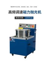 Industrial variable frequency magnetic needle magnetic grinding and polishing machine deburring stainless steel metal copper aluminum brightening grinding machine equipment
