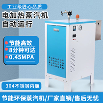 Risheng fully automatic steam generator energy-saving electric heating boiler commercial cooking maintenance industrial clothing ironing