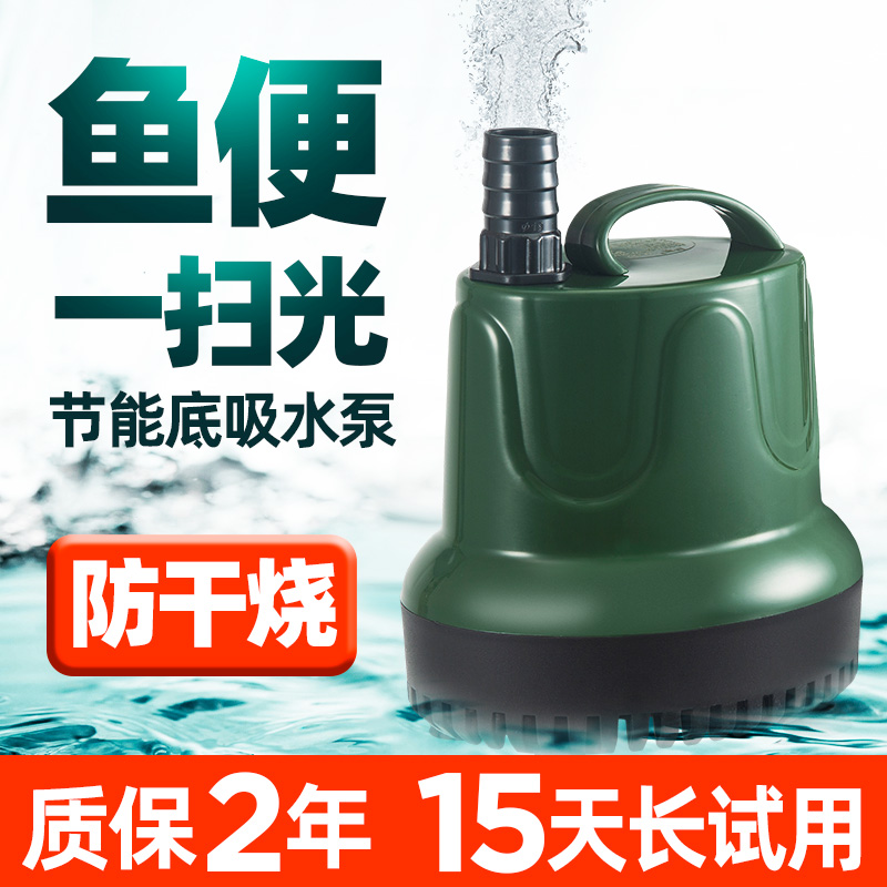 Fish tank filtration Cycle Water pumps Water pumps Home Large-flow high-flow bottom suction for water filter suction fish poo-Taobao