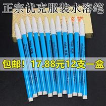 yoke优克水溶笔 水解笔 服装用笔 蓝色 退色笔气消笔 12支17 88元