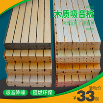 Wooden sound-absorbing panels solid wood wall ceiling ktv cinema fire-proof and environmentally friendly ceramic aluminum sound-absorbing and sound-insulating decorative panels manufacturers