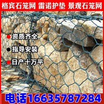Gabion gabion cage river channel management slope protection lead wire Renault pad solid beach cage landscape galvanized welding gabion mesh
