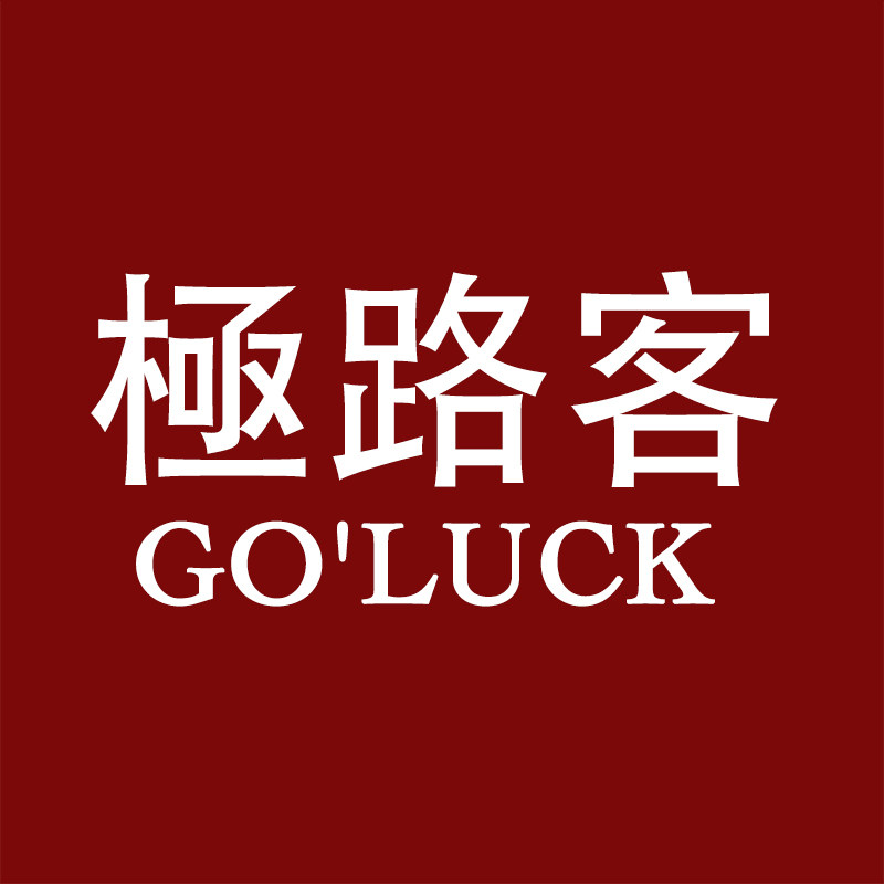 极路客正品运动球鞋店