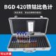 BGD420 iron and cobalt colorimeter to determine the color of varnish clear oil diluent in accordance with GB/T 1722
