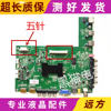 Konka Led42/46/55X5000De/Ms11Pd Motherboard 35016515/015/35015920 Screen Optional