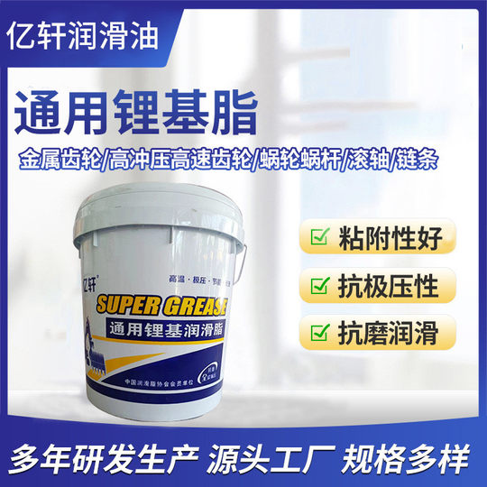 通用锂基润滑脂油工程机械轴承润滑油车用机械黄油汽车轴承润滑油