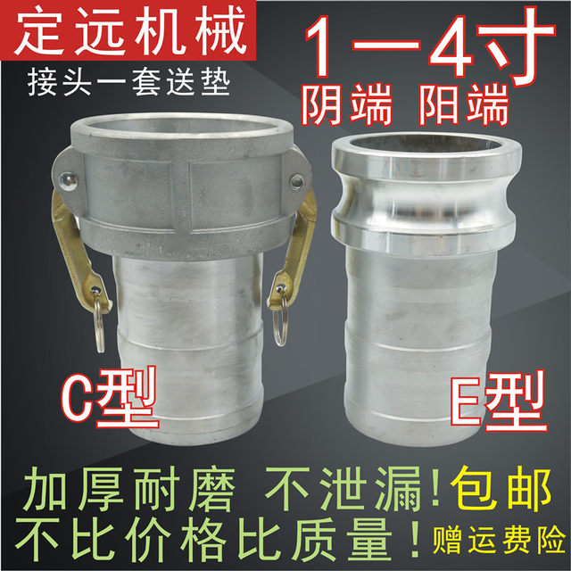 Aluminum Alloy Quick Connector C-Type Female End E-Type Male End 2-Inch 2.5-Inch 3inch 4inch Male and Female Hose Quick Connector
