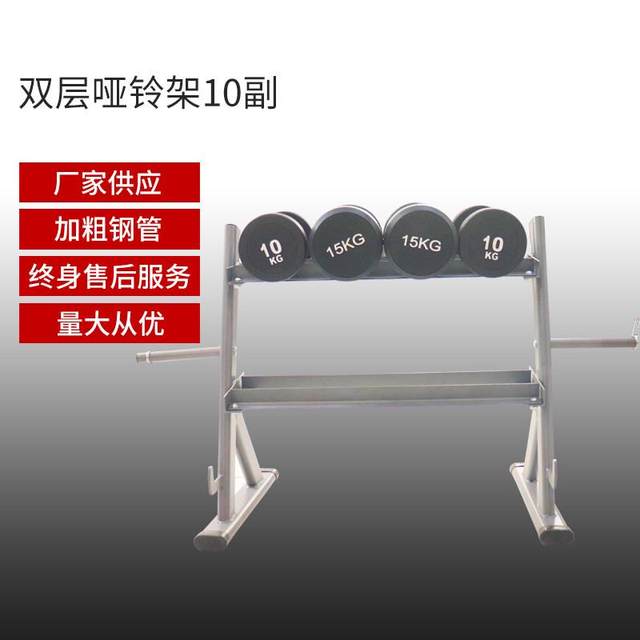 Double-layer dumbbell rack commercial household storage fixed dumbbell placement rack barbell plate rack fitness equipment manufacturer supply