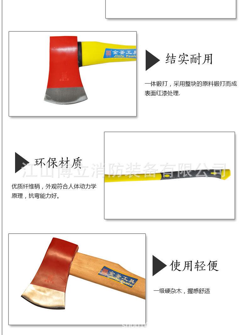 Плотничный топор 3c认证消防斧gfp810破拆工具碳钢平斧gfp910检测报告gfp815尖斧