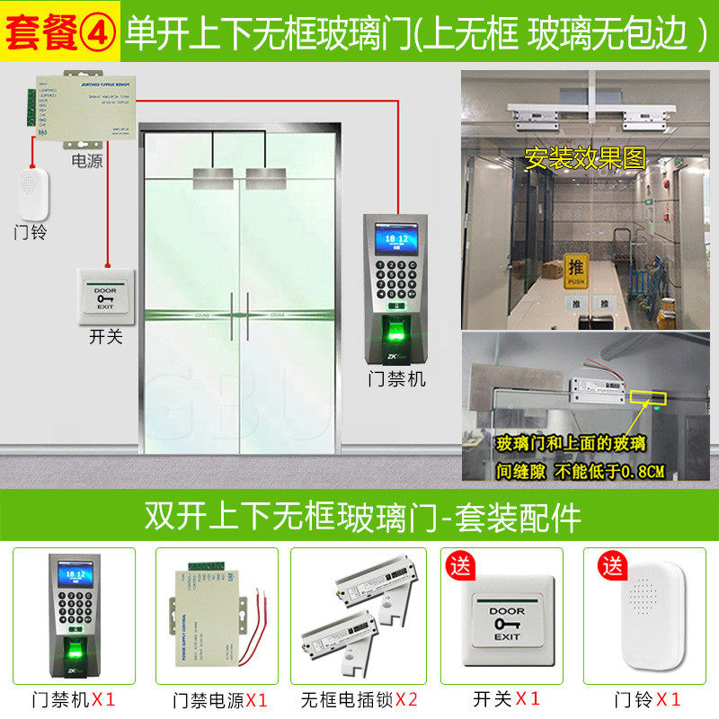 Zhongkong Wisdom F18 glass door framed networked fingerprint access control system set single-open attendance access control system