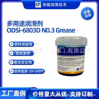 Универсальная смазка odsi-6803dn0.3, подходящая для подшипников универсального шарнирного водяного насоса, шасси автомобиля