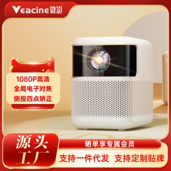 Weiying Y9Pro Home Dormitory Mobile Phone Electric Focus Projector Home Theater Bedroom Ultra High Definition Projector