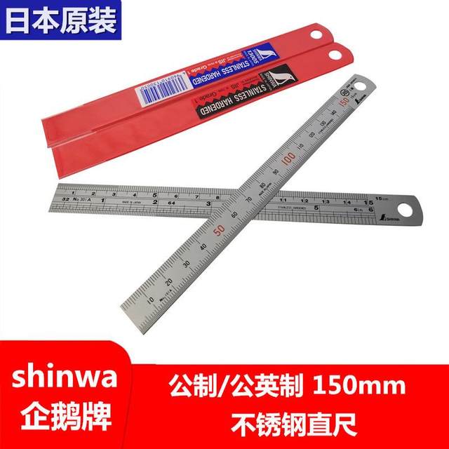 Japanese affinity shinwa steel ruler 150mm stainless steel ruler 15CM penguin steel ruler H-101A/301A