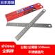 Japanese affinity shinwa steel ruler 150mm stainless steel ruler 15CM penguin steel ruler H-101A/301A