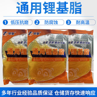 通用锂基脂300g*30支袋装锂基脂润滑油脂机械轴承齿轮滑轨润滑脂