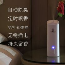Pinmei Life Aroma Diffuser Aroma Machine Air Freshener Automatic Fragrance Spray Machine Hotel Home Bathroom Fragrance Diffuser