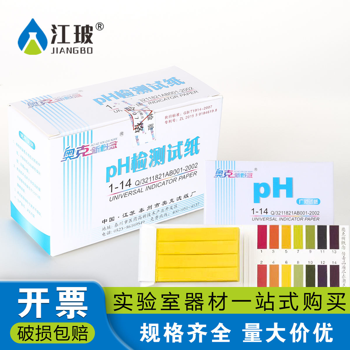 pH試験紙、pH試験1～14、pH値試験カード、幅広い試験紙、水質試験紙、水槽土壌試験紙、高精度フェノールフタレイン、コンゴレッド、ヨウ化カリウム、赤と青のリトマス試験紙