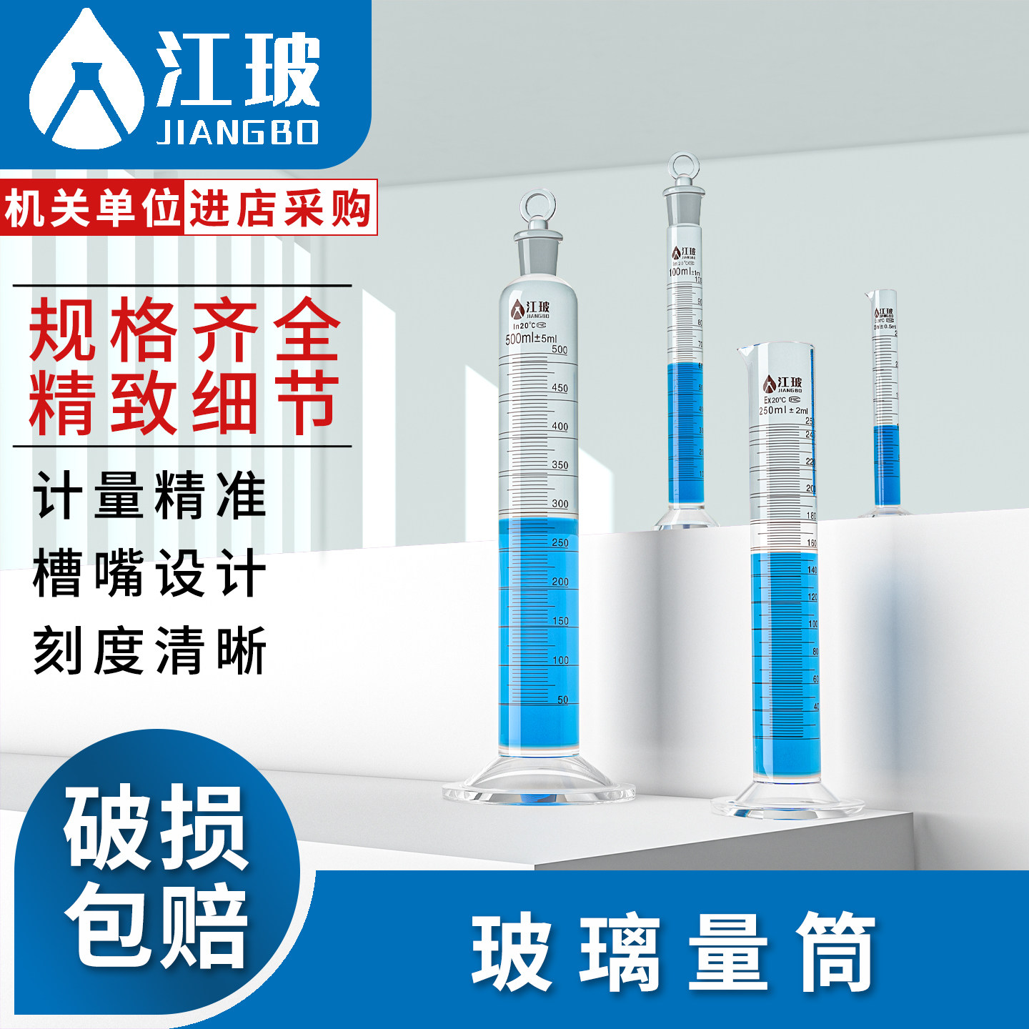江玻实验器材玻璃量筒带刻度5 10 25 50 100 250 500 1000ml具塞