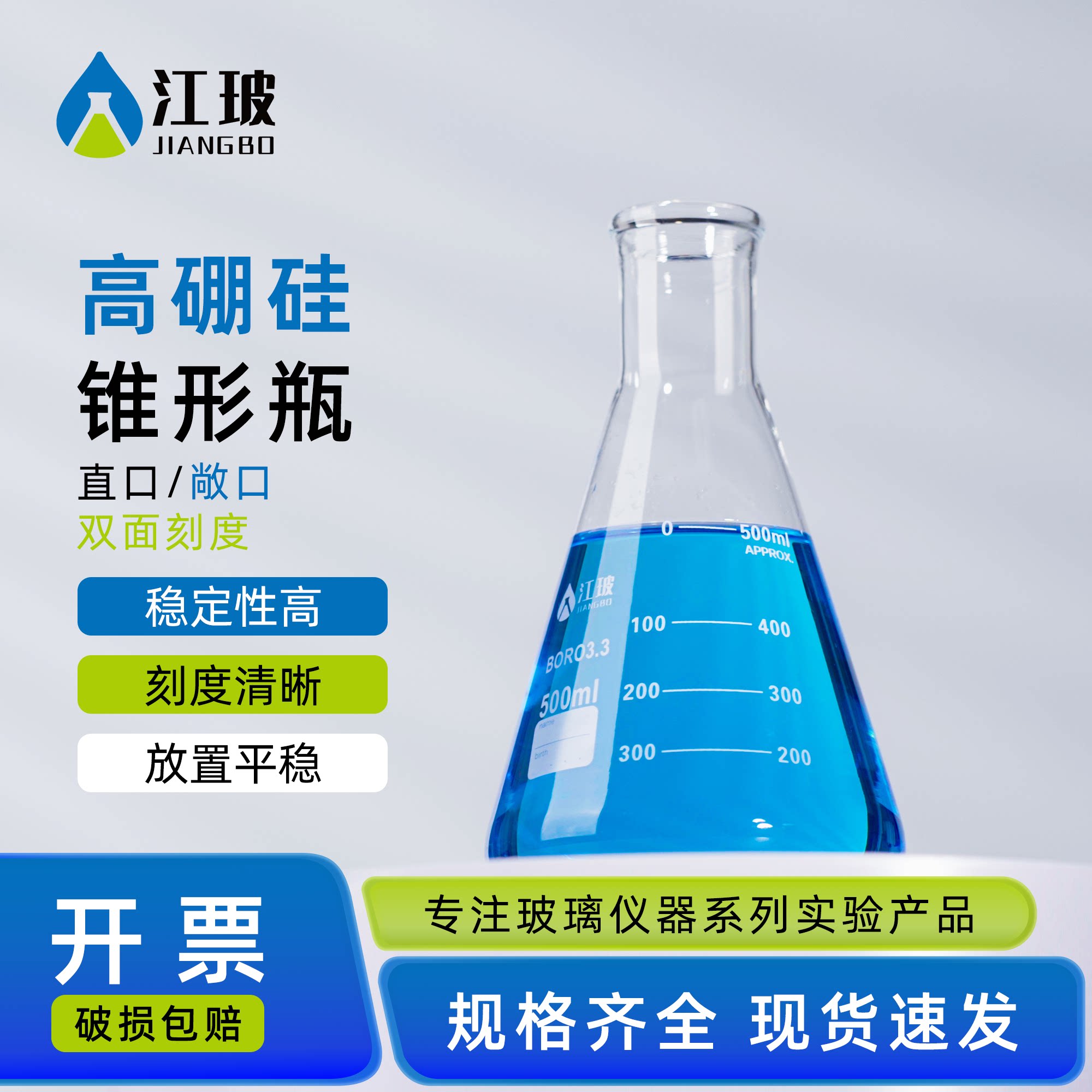 江玻实验器材锥形瓶三角烧瓶广口直口敞口大B口实验室教学专用细口耐高温加厚玻璃瓶50 100 250 500 1000ml