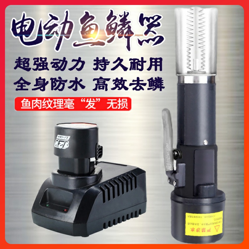Electric fish scale machine kill fish tool knife to fish scale deity commercial charging waterproof automatic fishing scale planing machine