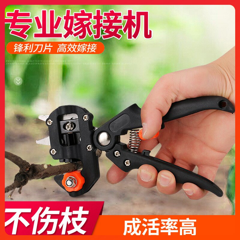 (new) garden multifunctional grafting machine Miao wood fruit tree grafting tool pruner Sprout Grafting Knife Graft scissors