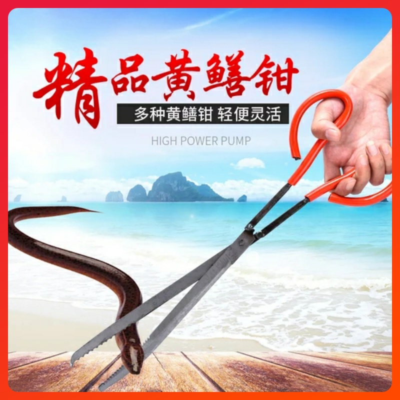 Catch Crab Tools Anti-Slip Pliers Yellow Eel Clips Clay eel Fish Catch fitter Stainless Steel Trash Clip Lengthened
