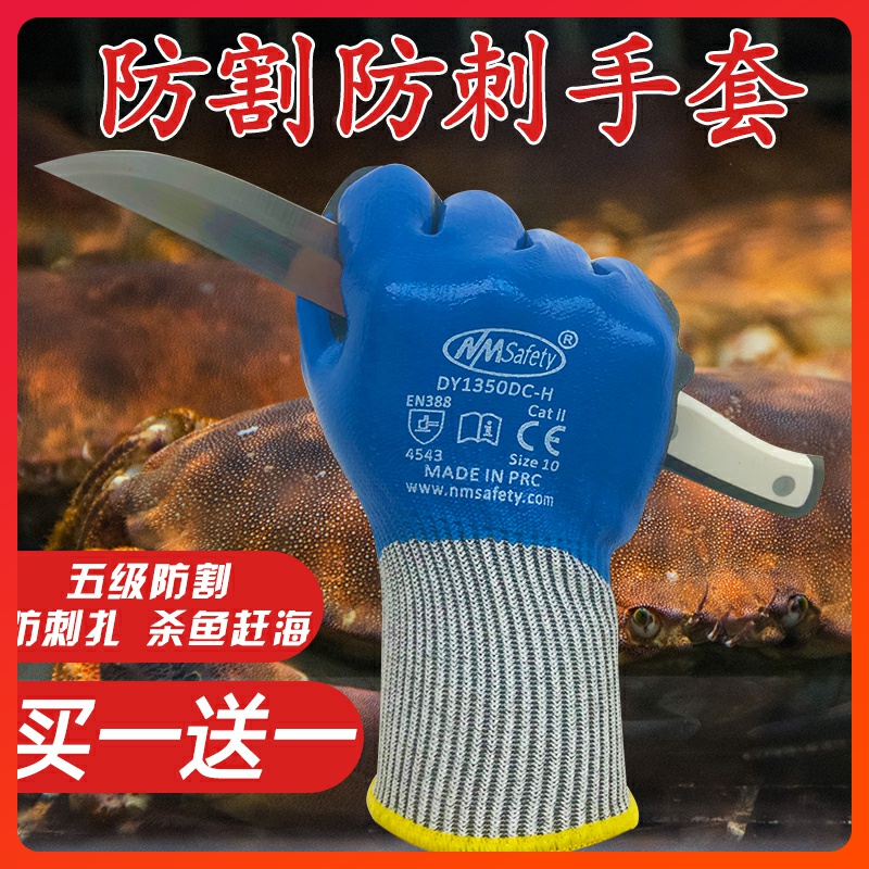 Steel wire anti-cut gloves fish-killing anti-stab gloves gardening chestnut anti-jamming catching crabs anti-clamp wear-resistant gloves