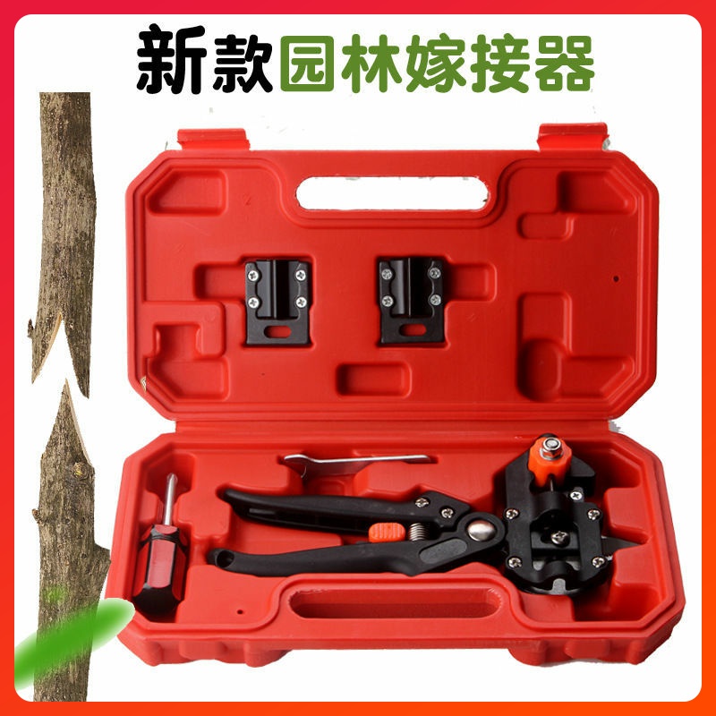New fruit tree grafter budding knife seedling tree pruning professional manual multi-function artifact grafting machine scissors