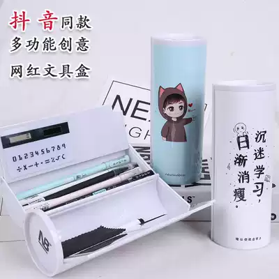 Douyin same Net red stationery box for male and female primary school students, multi-functional large capacity simple pencil case