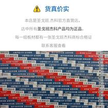 Saint-Gobain Red Jack A30 Waterproof Fireproof and Decomposing Formaldehyde Gypsum Board Fully Functional Board Environmentally Friendly and Safe