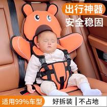 Child safety seat simple portable baby car booster cushion 03 years old and above 12 years old baby car