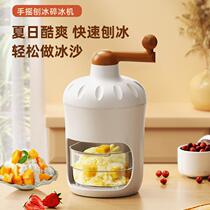 Hand-operated shaved ice machine household small 2024 manual smoothie machine crushed ice artifact continuous ice stall internet celebrity hail ice machine