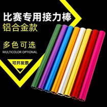 Aluminum alloy plastic red and white relay baton for track and field competitions childrens kindergarten sports meeting gymnastics baton