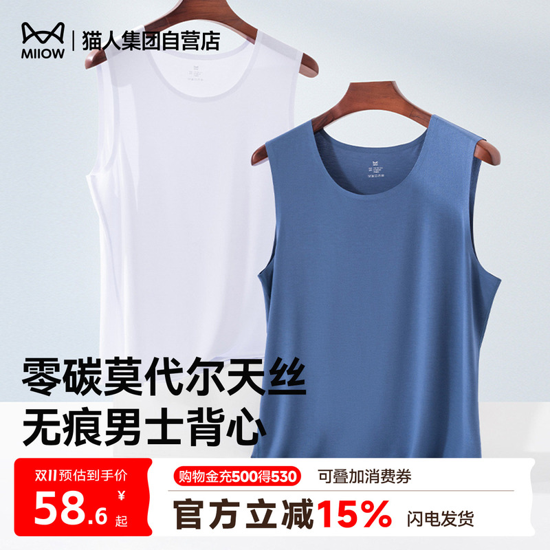 Catman 2026 New Men's Vest Modal Seamless Base Layer Sweat-Absorbing Sports Undershirt Sleeveless Vest
