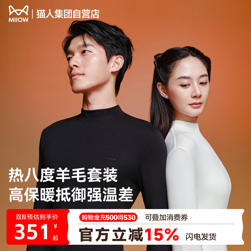 【Little Black Cat】Cat People Double Warm Technology Thermal Underwear Wool New Autumn Clothes and Pants for Men and Women 【Little Black Cat】Cat People Double Warm Technology Thermal Underwear Wool New Autumn Clothes and Pants for Men and Women