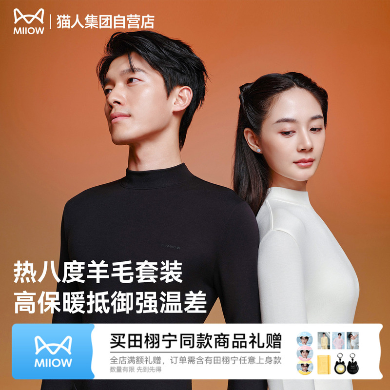 【Little Black Cat】Cat People Double Warmth 5.0 Technology Thermal Underwear Wool New Autumn Clothes and Pants for Men and Women