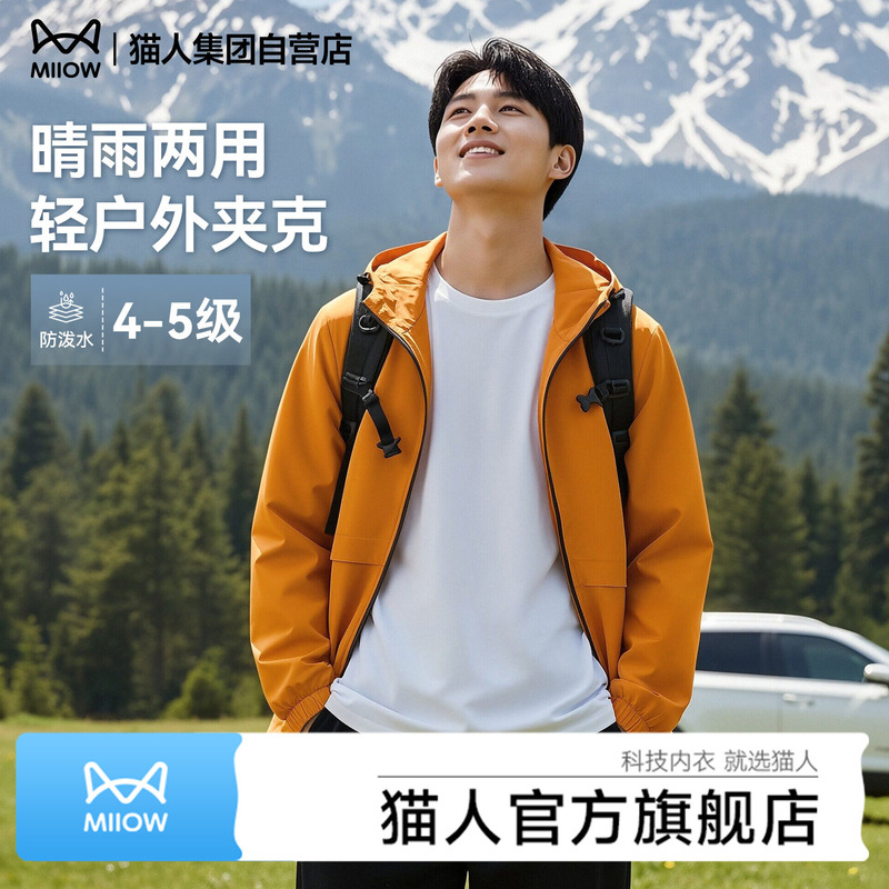 Catman Jacket Men's 2026 New Outdoor Water-Repellent Men's Spring Wear High-End Cool Sports Jacket Men J