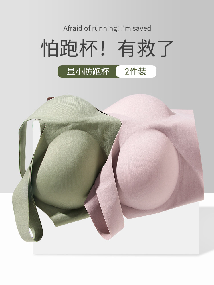 Cloud Seamless Underwear for Women, Liquid Foundation Effect, Minimizes Large Bust, Thin Style, Integrated Fixed Cup Bra, Beautiful Back Style, Sports Style