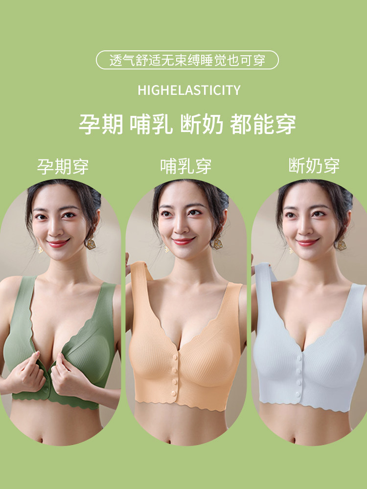 Maternity Nursing Bra for Women, Front Buckle, Push-Up, Anti-Sagging, Side Support, All-Season, Postpartum Breastfeeding, Pregnancy-Specific Bra