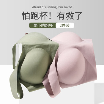 Cloud Seamless Underwear for Women, Liquid Foundation Effect, Minimizes Large Bust, Thin Style, Integrated Fixed Cup Bra, Beautiful Back Vest Style for Sports