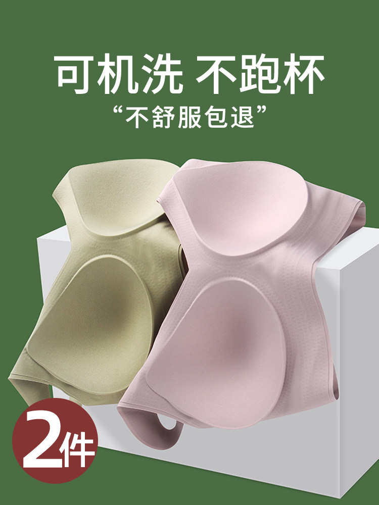 Cloud Seamless Underwear Women's Integrated Fixed Cup Foundation Liquid Invisible Beauty Vest Style Maternity Sports Bra Thin Style