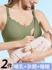 Nursing Bra for Women, Seamless Postpartum Breastfeeding Bra, Special Bra for Pregnant Women, Front Buckle for All Seasons, Push-Up and Anti-Sagging