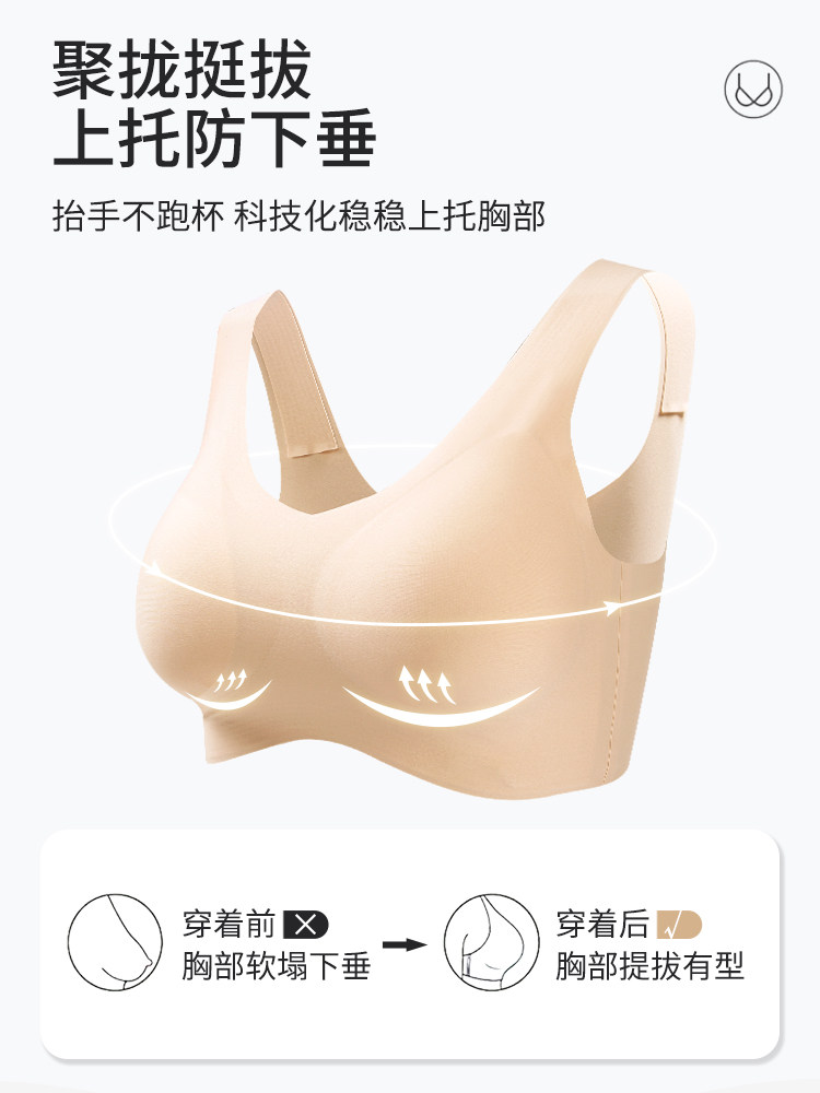 Cloud Seamless Underwear for Women, One-Piece Fixed Cup, Vest-Style, Minimizes Large Bust, Plus Size Sports Bra, Thin for All Seasons