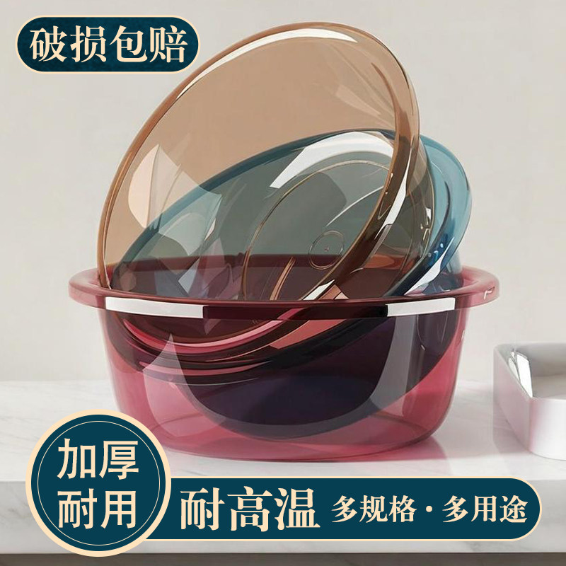 家庭用、野菜洗い用、赤ちゃんの足洗い用、学生寮用プラスチック製洗濯用洗面器、厚みのある透明な洗面器