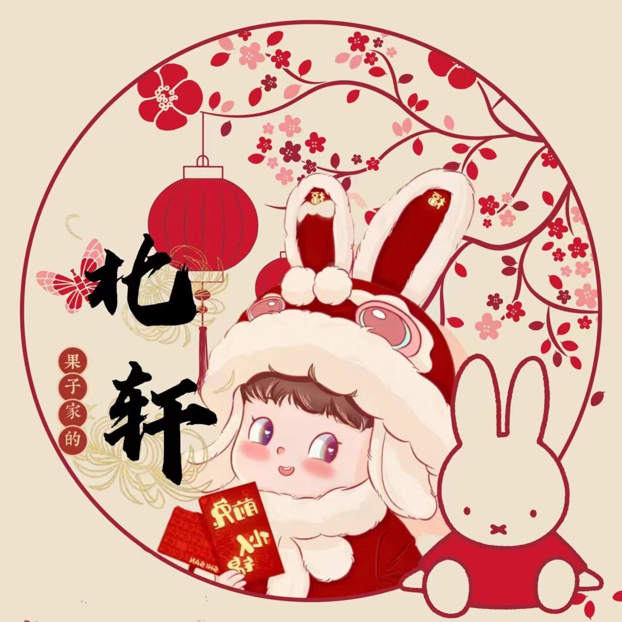 北轩的小店