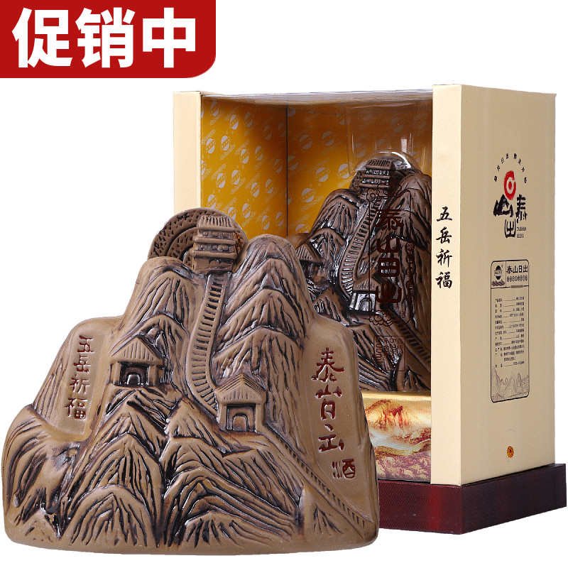 泰山日出白酒52度500ml装柔和山礼品酒粮食酒浓香型白酒山东名酒评价
